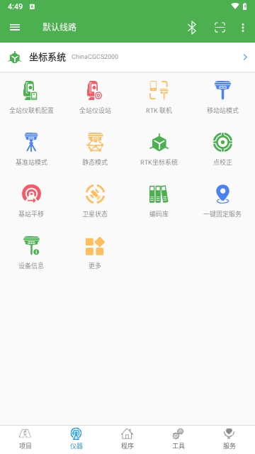 测量员