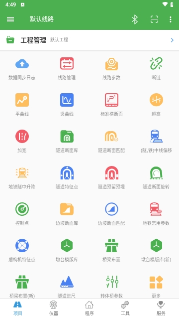 测量员
