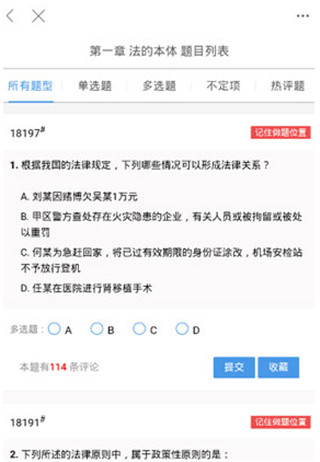 学法网手机版