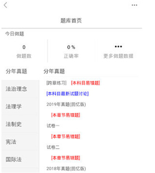 学法网手机版