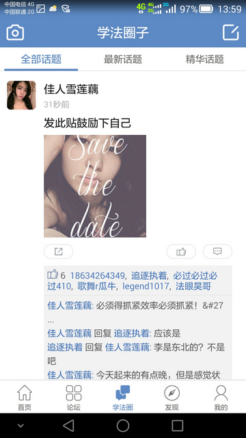 学法网手机版