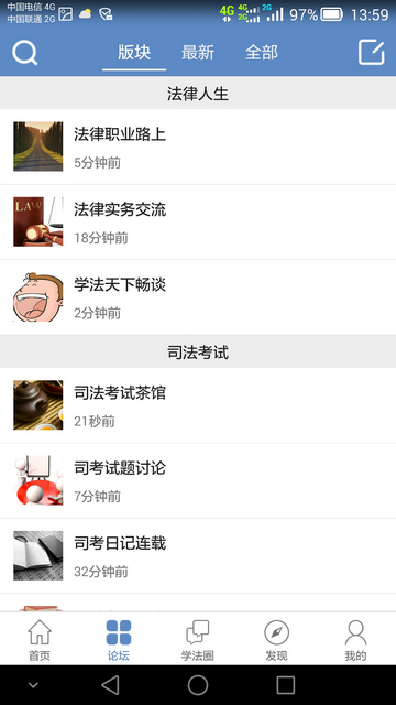 学法网手机版