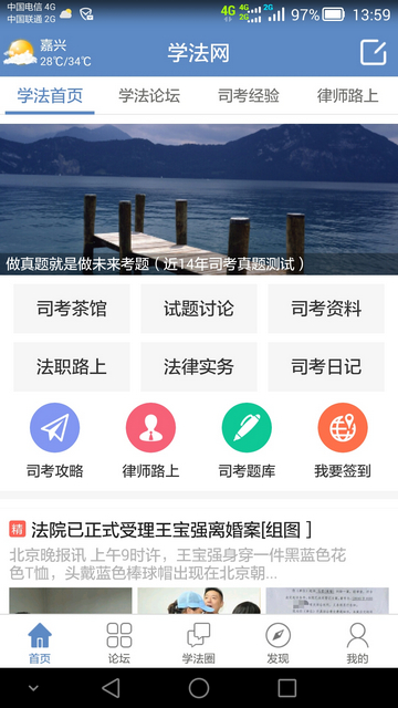 学法网手机版