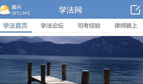 学法网手机版