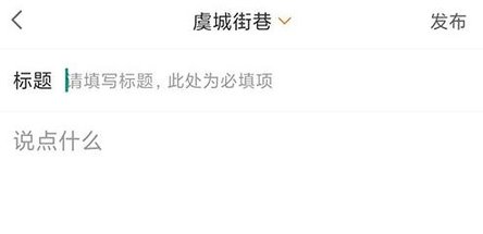 常熟零距离论坛App