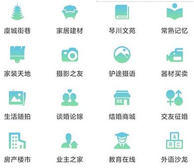 常熟零距离论坛App