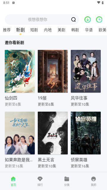 好趣网影视2024最新版
