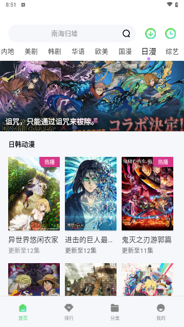 好趣网影视2024最新版