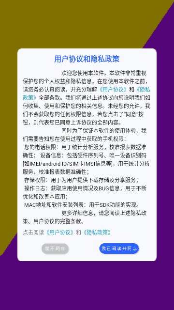 超简计算器手机版