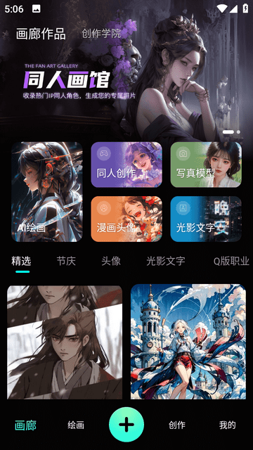 墨染绘画会员解锁版