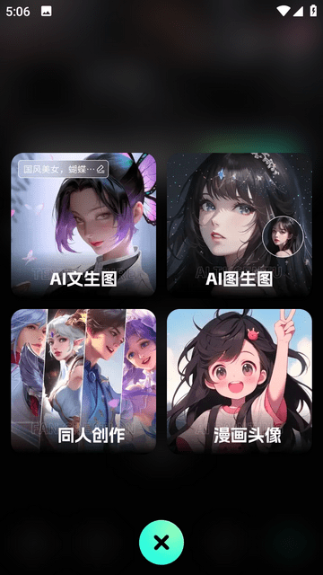墨染绘画会员解锁版