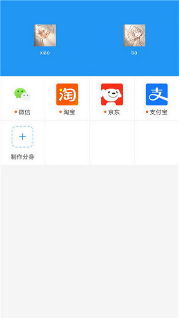 小霸框架