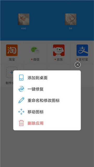 小霸框架最新版