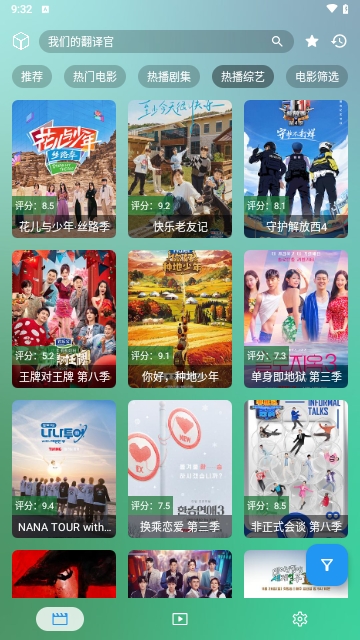 有毒影视