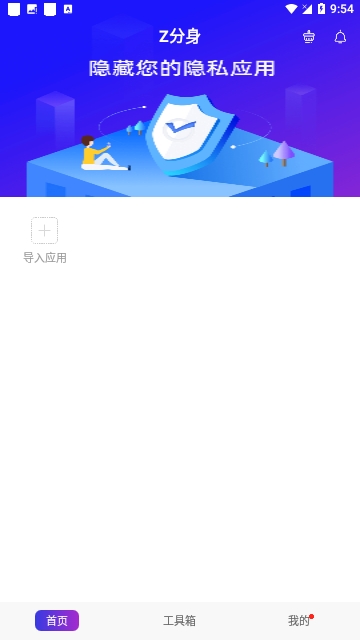 Z分身vip会员版