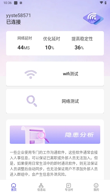 123迅捷wifi