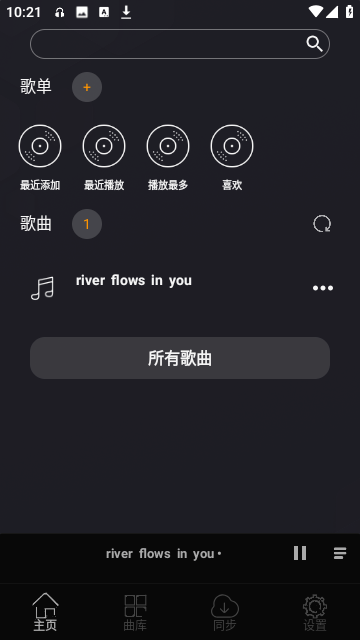 风车音乐官方版