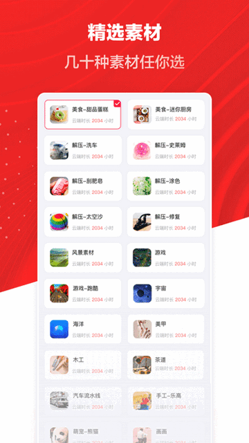 推文助手免vip版
