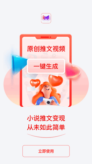 推文助手免vip版