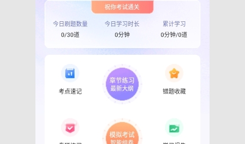 护士执业悠悠题库免费版