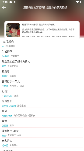 天天畅听