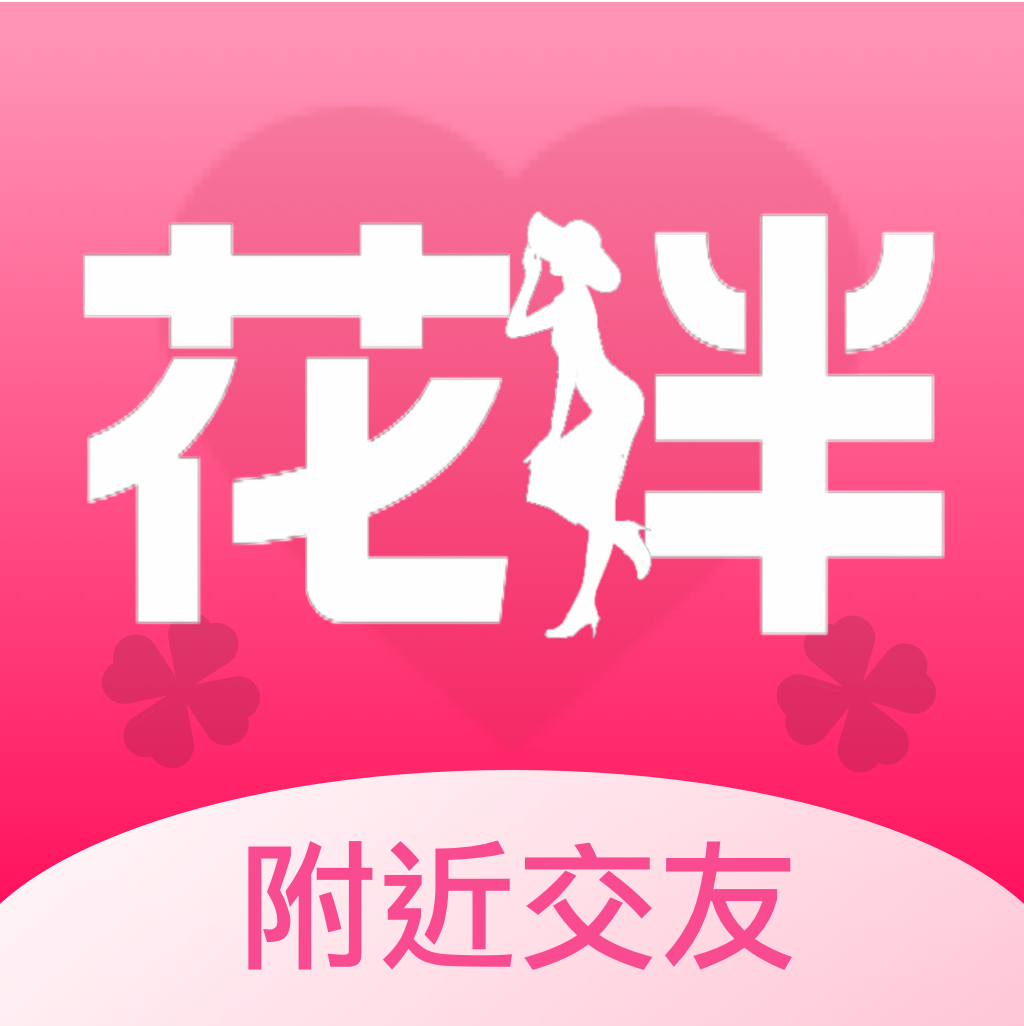 同城花伴官方版