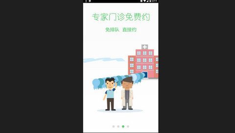 痔疮助手手机版