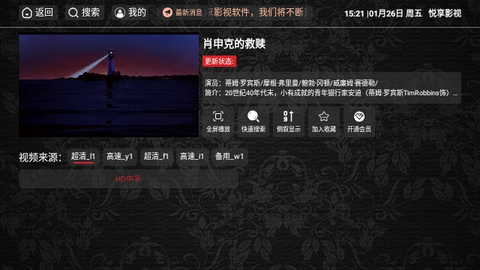悦享影视