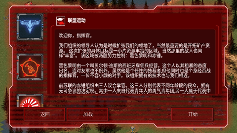 红警