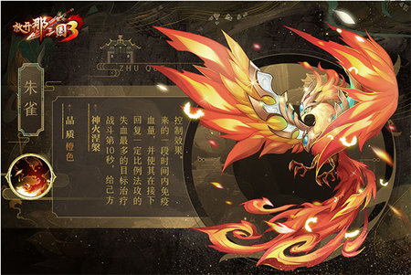 放开那三国3无限元宝版