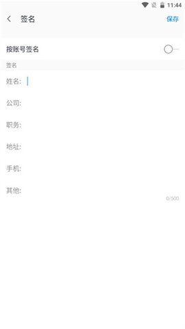 189中国电信邮箱APP