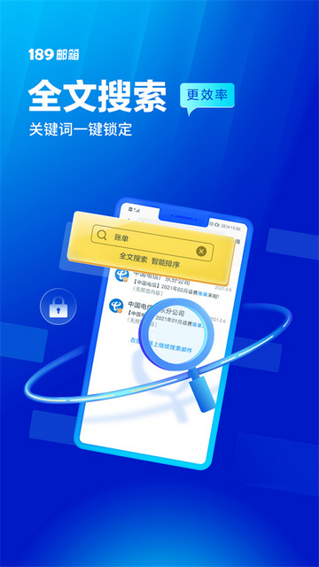189中国电信邮箱