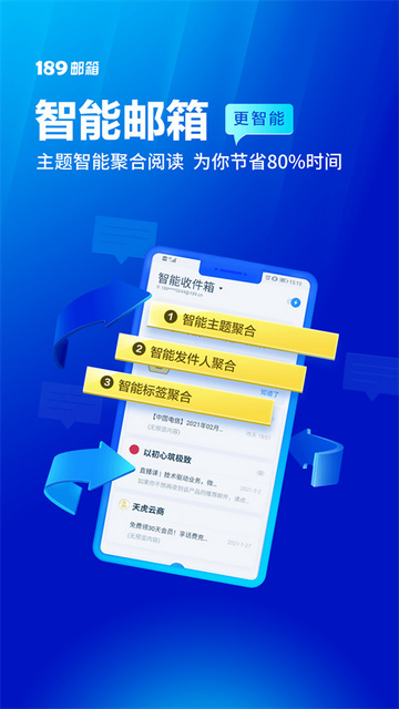 189中国电信邮箱