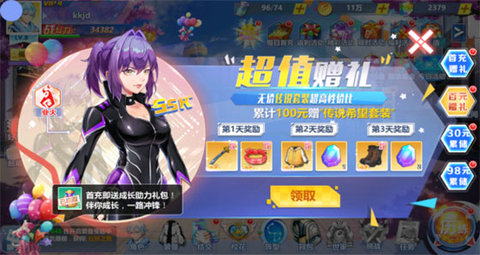 校花的贴身高手天阶岛满V版