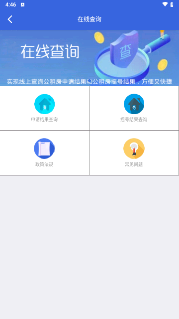 重庆公租房2024最新版