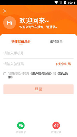 汽车报价2024最新版