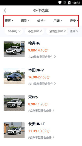 汽车报价2024最新版