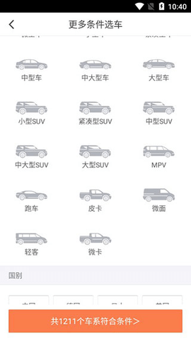 汽车报价2024最新版
