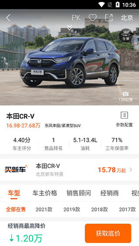 汽车报价2024最新版