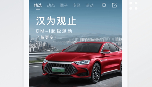 比亚迪王朝2024最新版