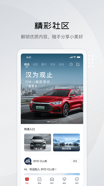 比亚迪王朝2024最新版