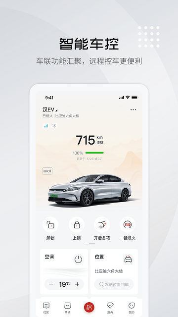 比亚迪王朝2024最新版