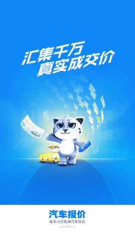 汽车报价2024最新版