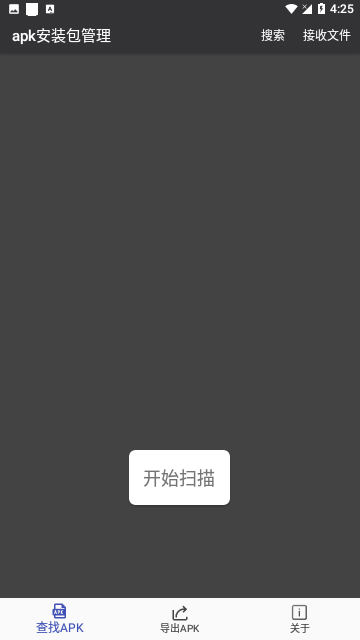 apk安装包管理