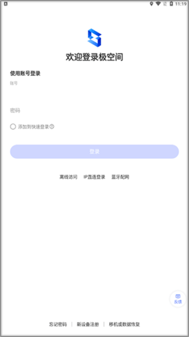 极空间解锁高级版