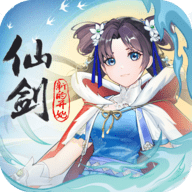 仙剑奇侠传新的开始正式版