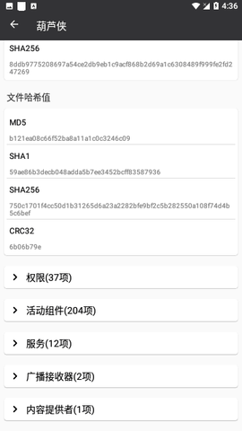 apk安装包管理汉化版