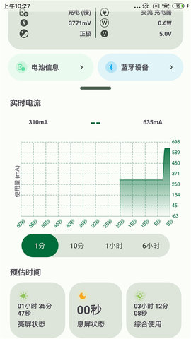 BATTERYGURU安卓中文版