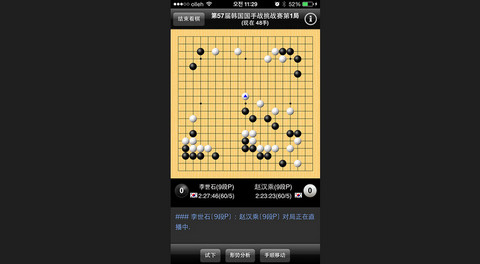 新浪围棋安卓版