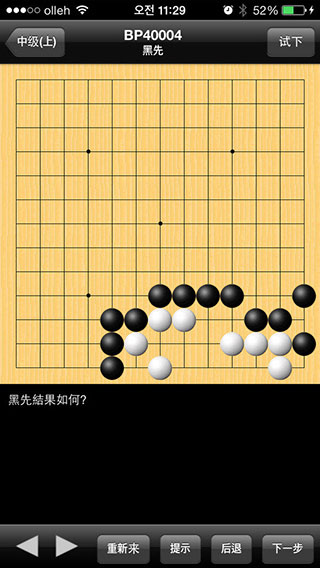 新浪围棋安卓版